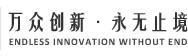 中國(guó)綠色建材產(chǎn)品認(rèn)證證書(shū) - 張家界萬(wàn)眾新型建筑材料有限公司